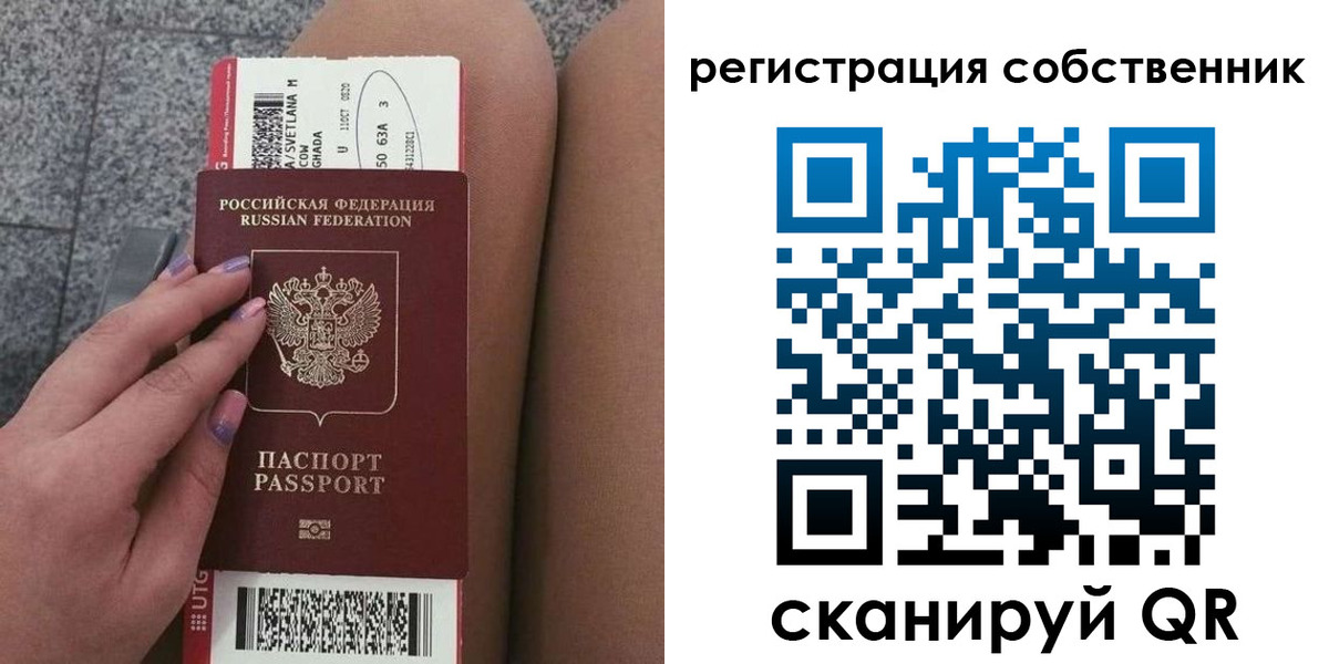 прописка 2025 в Белгороде