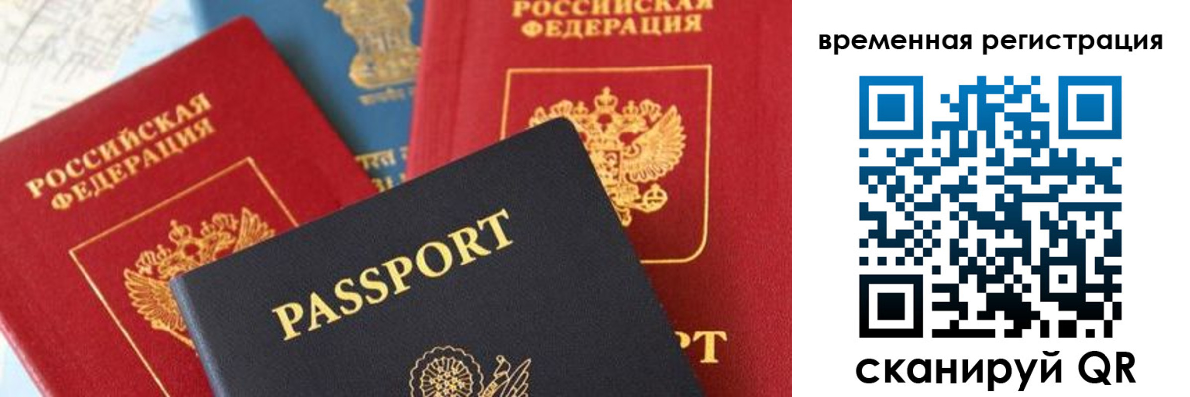 временная регистрация собственник в Белгороде