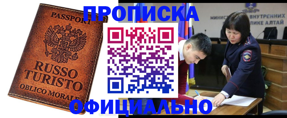пропишу в квартире в Белгороде