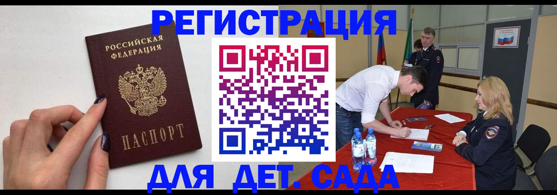 временная регистрация собственник в Белгороде