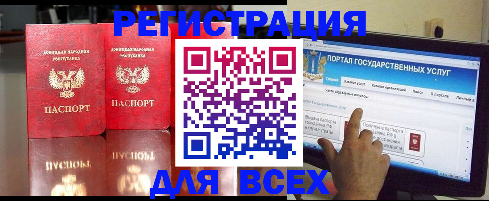 прописка паспорт в Белгороде