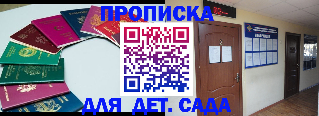 прописка для кредита в Белгороде