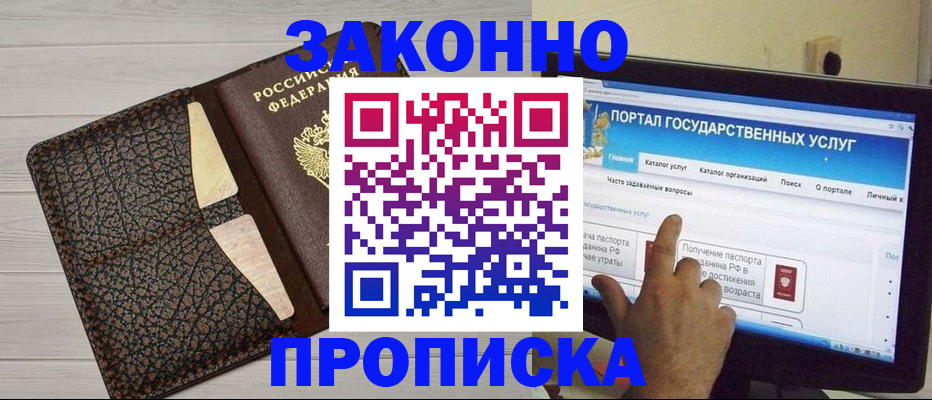 временная регистрация адрес в Белгороде