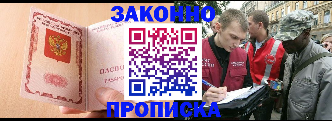 найти адрес прописки в Белгороде