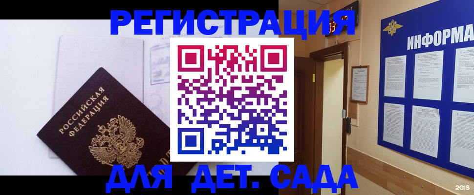 временная регистрация гарантия в Белгороде